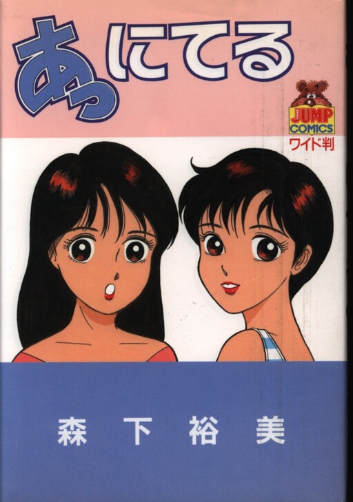 Cover of It's Okay