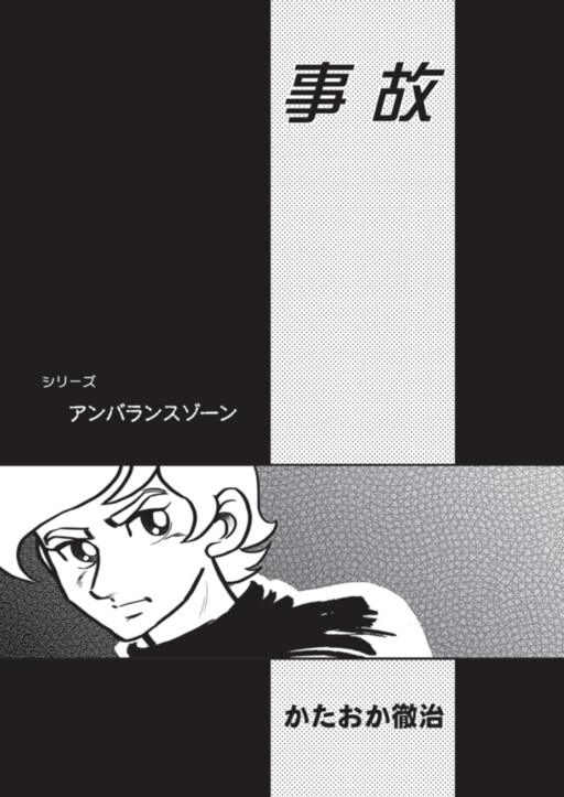 Cover of UnBalance Zone