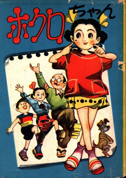 Cover of Mole-chan