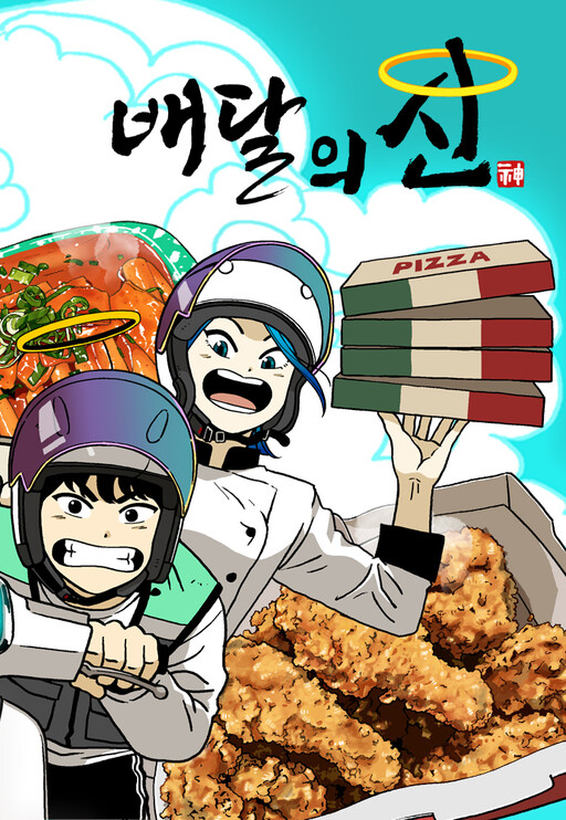 Cover of Heavenly Eats