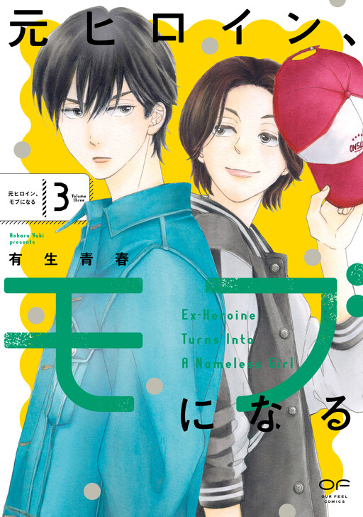 Cover of Moto Heroine, Mob ni Naru