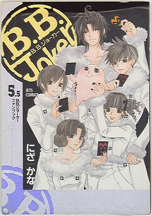 Cover of B.B. Joker