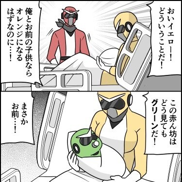 Cover of Irokoi Sentai Tada Ranger