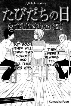 Cover of Tabidachi no Hi