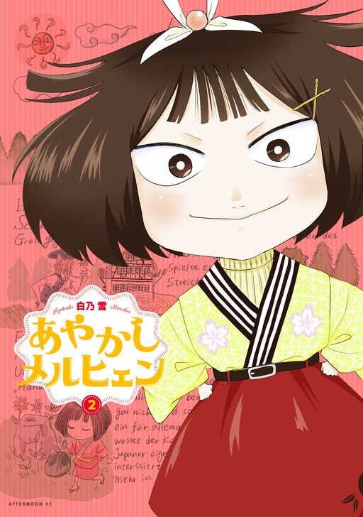 Cover of Ayakashi Märchen