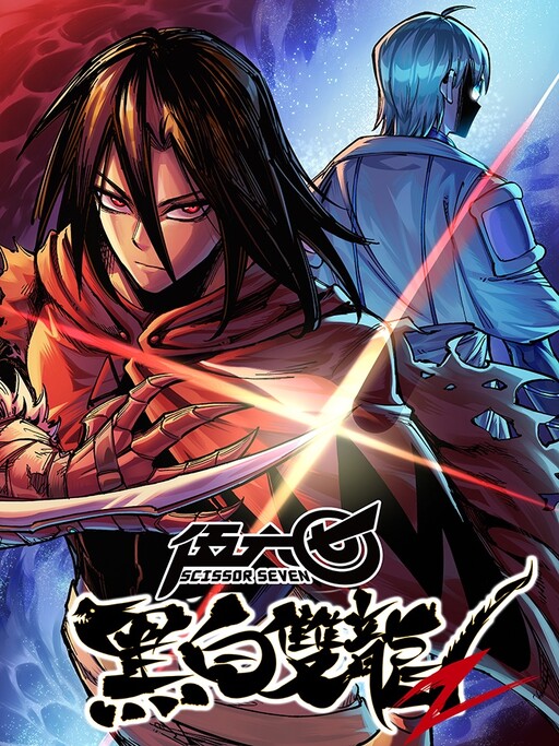 Cover of Wu Liu Qi: Heibai Shuanglong 2