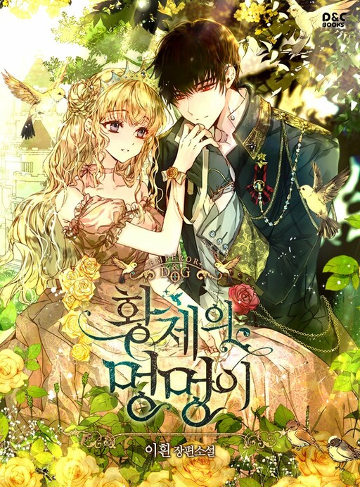 Cover of The Emperor's Puppy