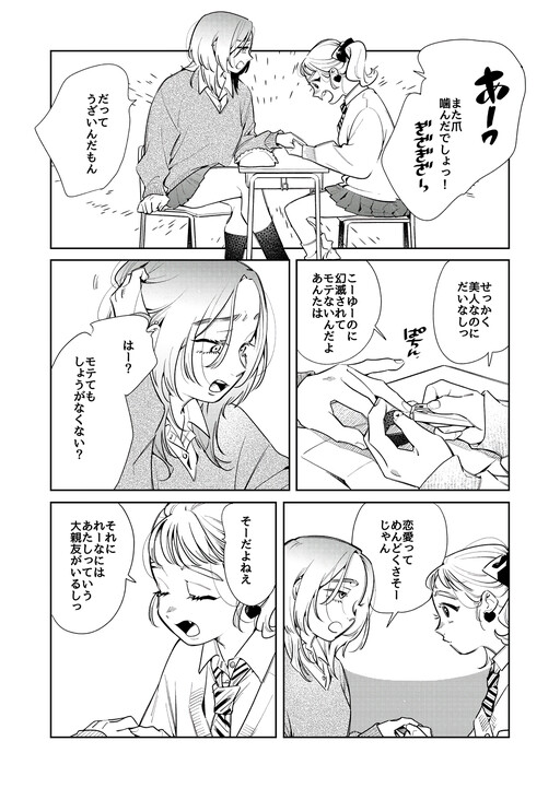 Cover of Otome Kobanashi