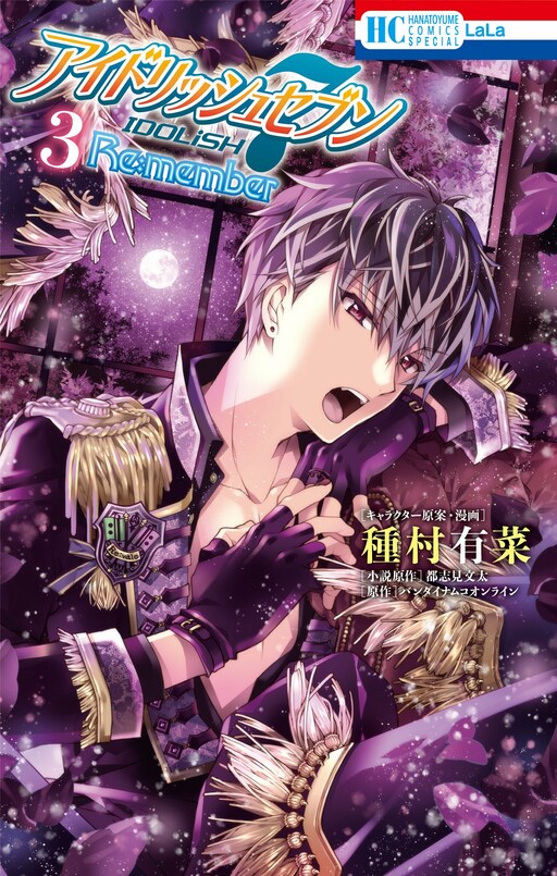 Cover of IDOLiSH7 Re:member