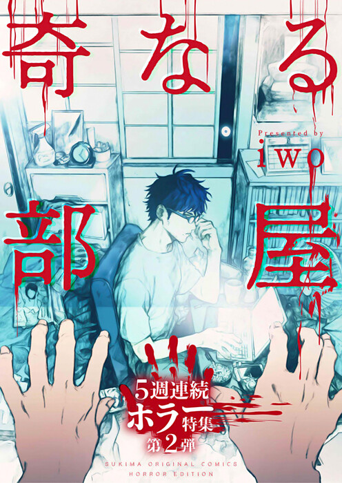Cover of Kinaru Heya