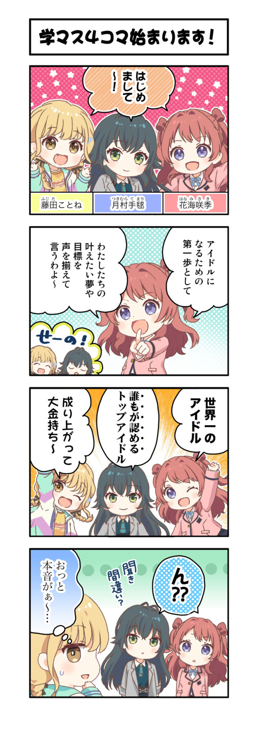Cover of Gakum@s 4-koma
