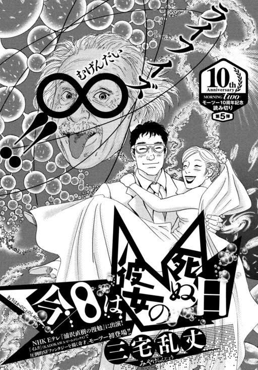 Cover of Kyou wa Kanojo no Shinu Hi