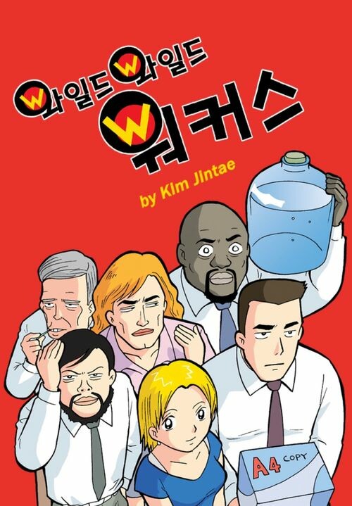 Cover of Wild Wild Workers
