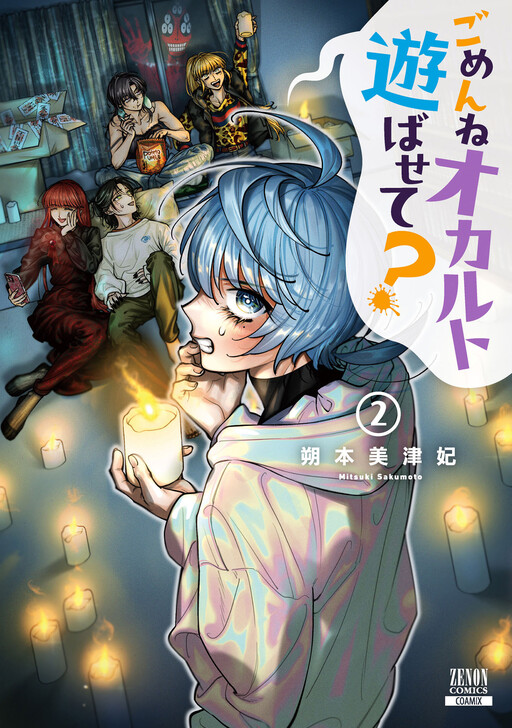 Cover of Sorry, let me play occult?