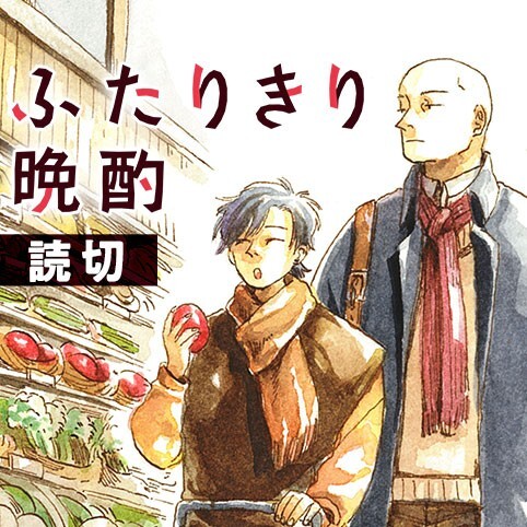 Cover of Drinks for Two