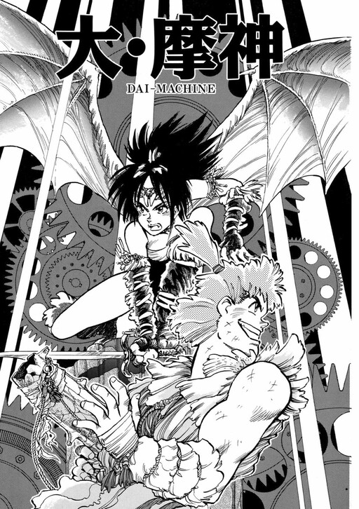 Cover of The Great Machine