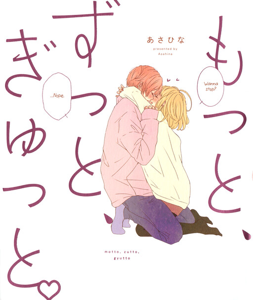 Cover of More, Forever, Tighter.