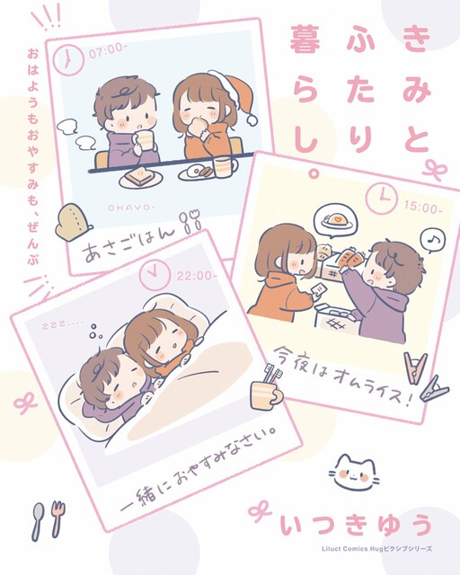 Cover of Living Together With You.