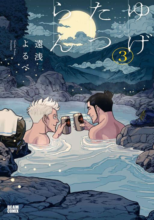Cover of Yugetatsuran