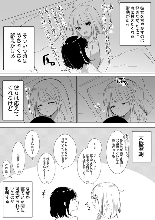 Cover of Yuri Yuri Nikki
