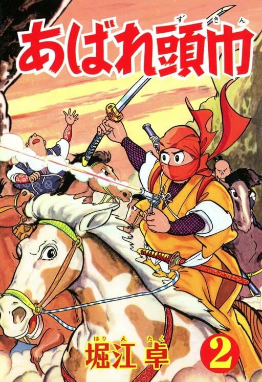 Cover of Abare Hood