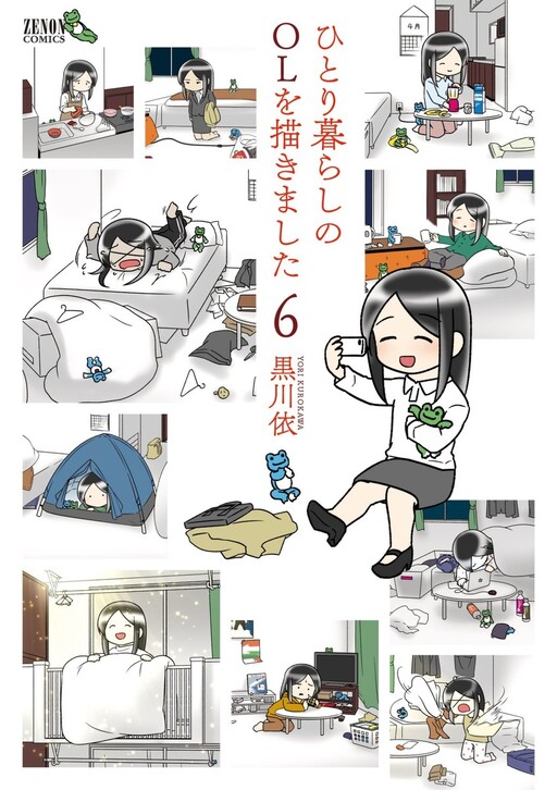 Cover of I Drew An OL Who Lives Alone