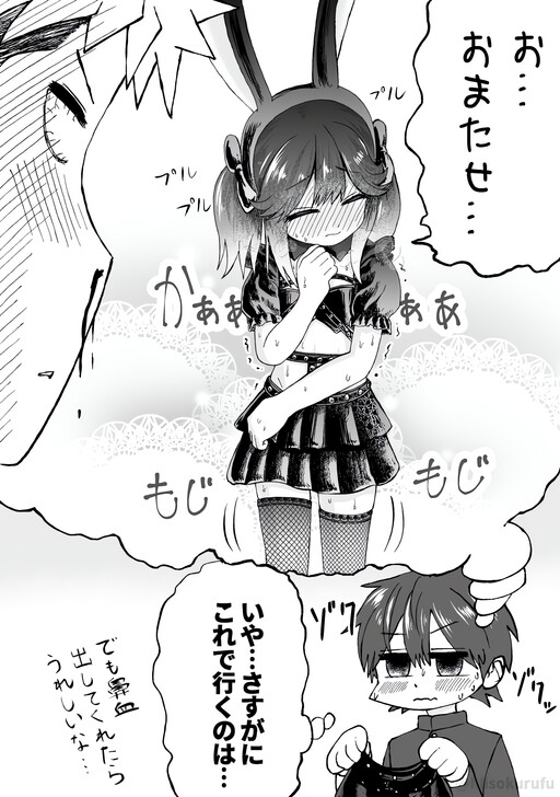 Cover of Sasuga ni Bani Joso wa Bureki ga Kakaru Haruto-kun