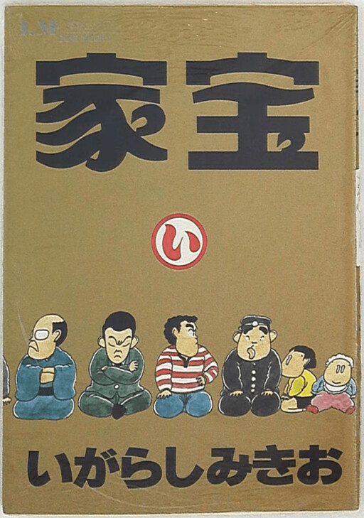 Cover of Heirloom