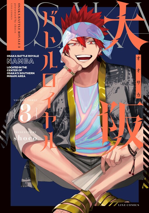 Cover of Osaka Battle Royale