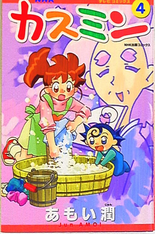 Cover of Mistin