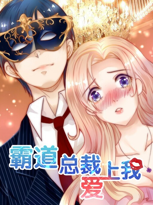 Cover of The Masked Devil's Love Contract