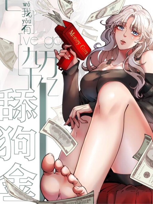 Cover of I Have Nine Quadrillion Simp Gold Coins