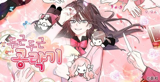 Cover of Heartbeat Conquest