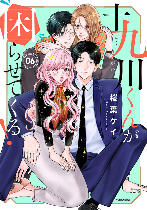 Cover of Tokugawa-kun ga Komarasete kuru!