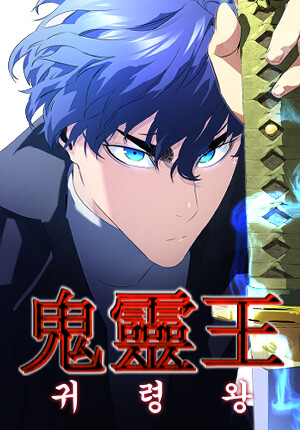 Cover of Ghost King