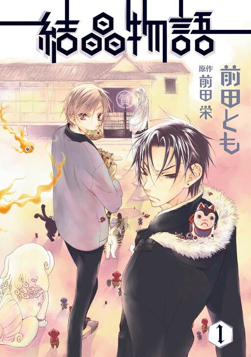 Cover of Kesshou Monogatari