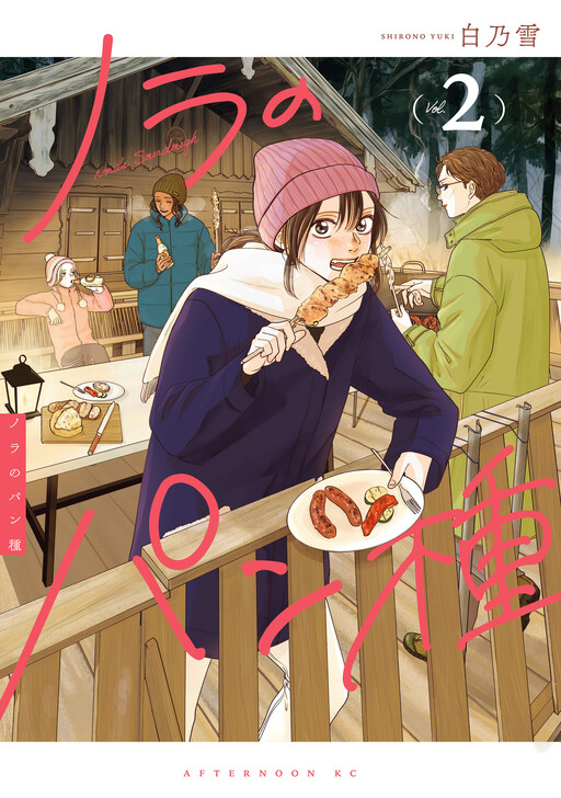 Cover of Nora's Sourdough