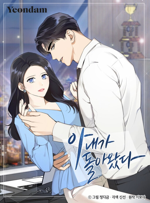 Cover of Wife After Love
