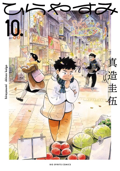 Cover of Plain Respite