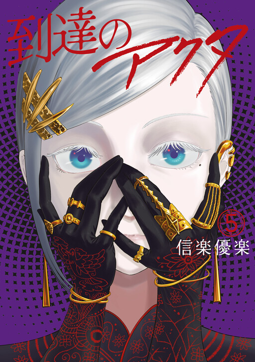 Cover of Reaching Actor