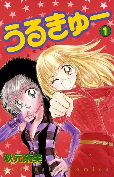 Cover of Ultra Cute
