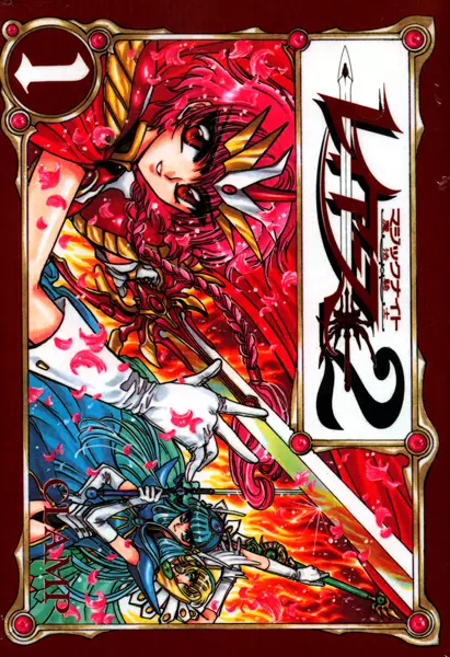Cover of Magic Knight Rayearth II