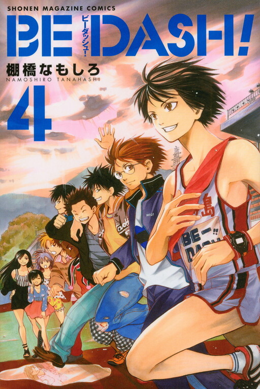 Cover of BE DASH!