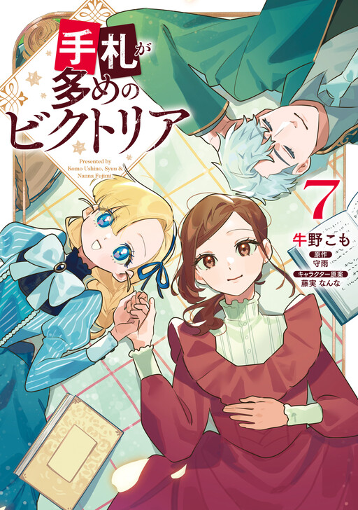 Cover of Victoria of Many Faces