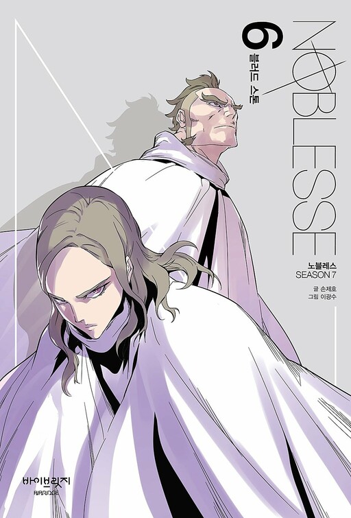Cover of 노블레스