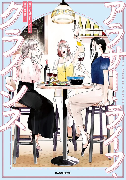 Cover of Arasa Raifu Kuraishisu