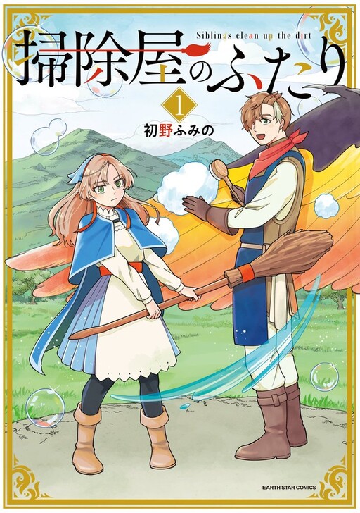 Cover of Siblings Clean Up the Dirt