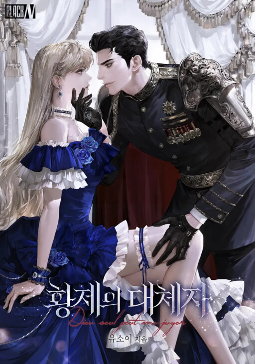 Cover of The Emperor’s Replacement (Promo)