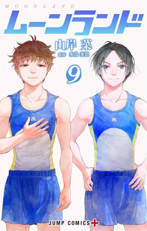 Cover of Moonland