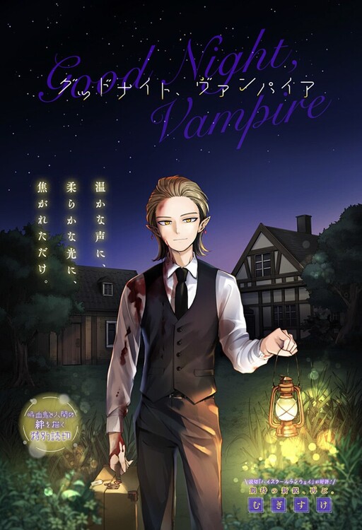 Cover of Goodnight, Vampire